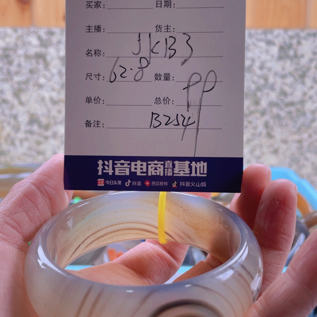 玛瑙/玉髓手镯未镶嵌