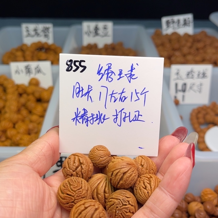 桃核手串绣球17尺寸