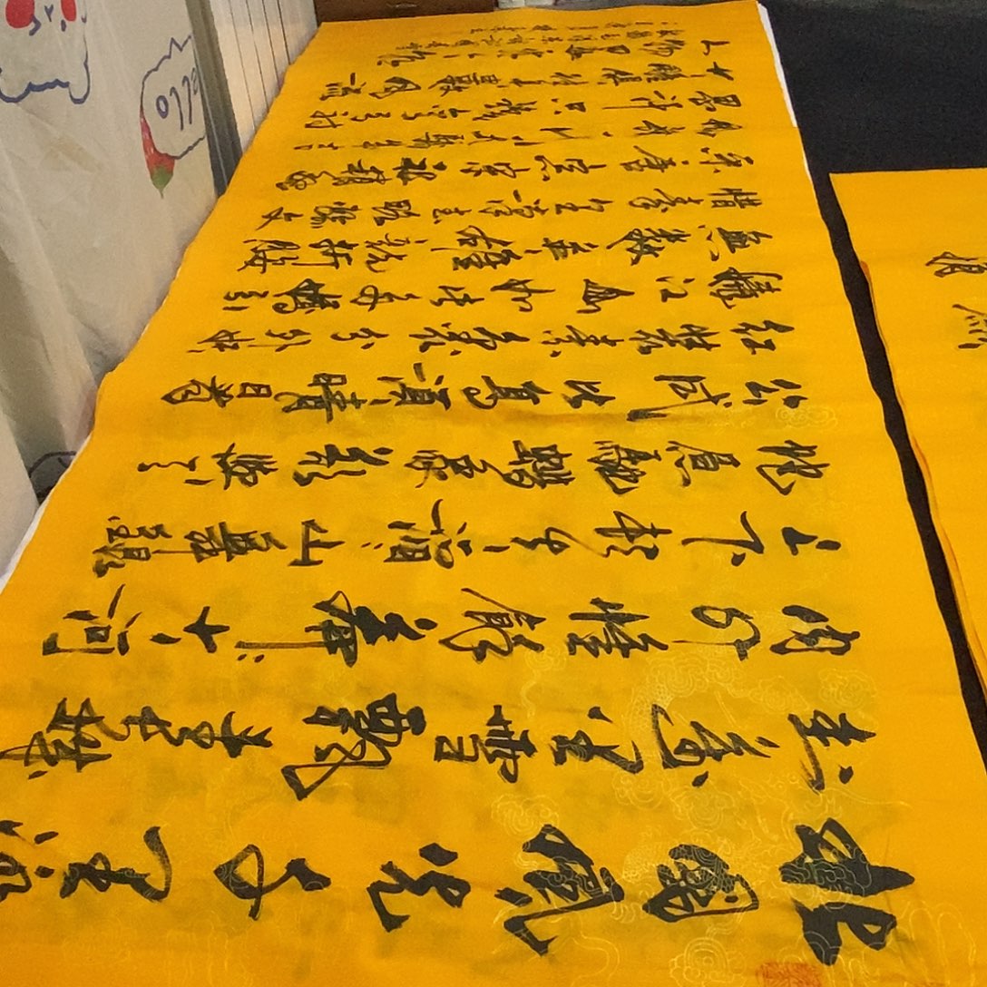 书法老师精品书法