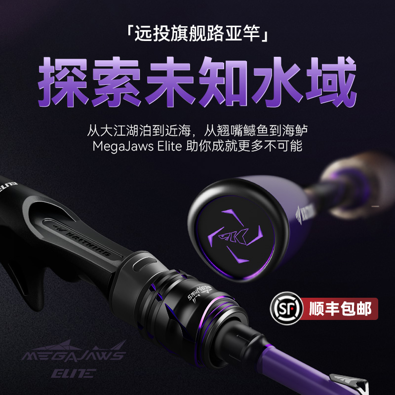 Kastking/卡斯丁圣鲨专业远投竿高感FUJI路亚竿渔具钓鱼竿翘嘴竿