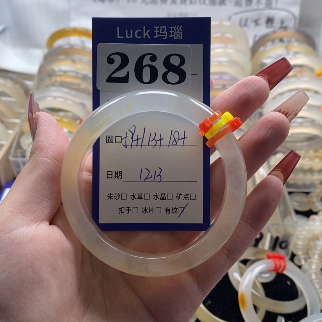 在***虾玛瑙/玉髓未镶嵌手镯