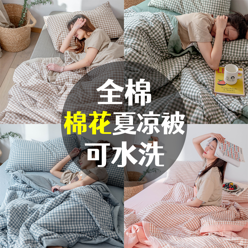 全棉夏凉被填充新疆棉花单人双人家用纯棉可水洗空调被地暖被