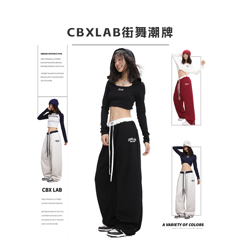 【达人】CBXLAB街舞潮牌跳舞嘻哈爵士jazz撞色腰头运动裤薄款  