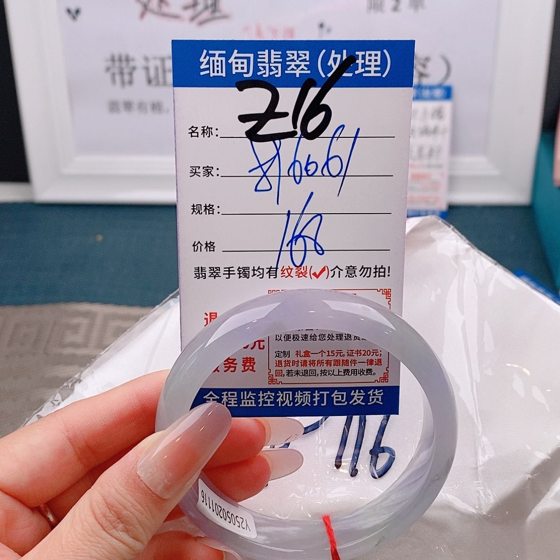 翡翠手镯以实物为准微包容Z16