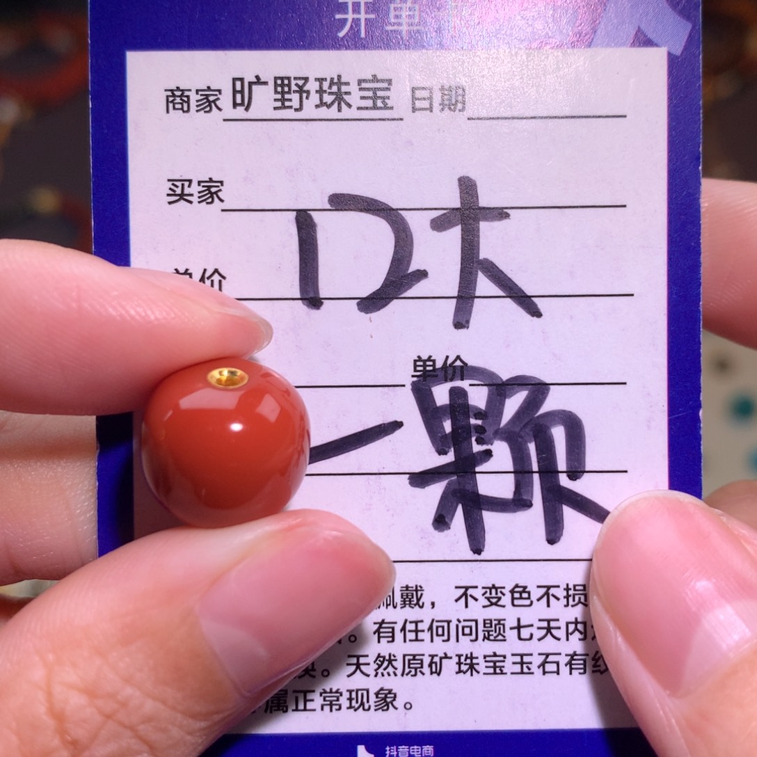 南红玛瑙未镶嵌颈饰