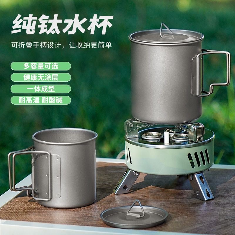 年底清货 户外露营必备 纯钛300ml马克杯便携（带盖子＋网兜）轻便