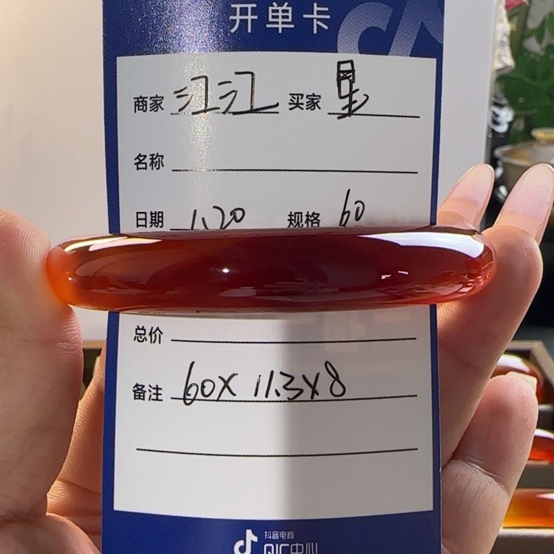 玛瑙/玉髓手镯未镶嵌星****来