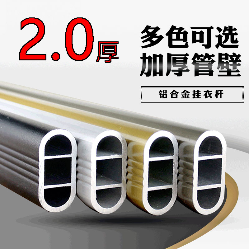 加厚衣柜铝合金挂衣杆衣橱内横杆吊装杆子挂衣杆柜内顶装法兰铝杆