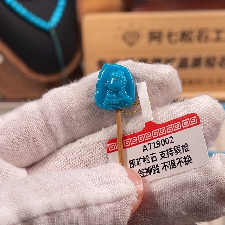 绿松石未镶嵌珠宝奇石