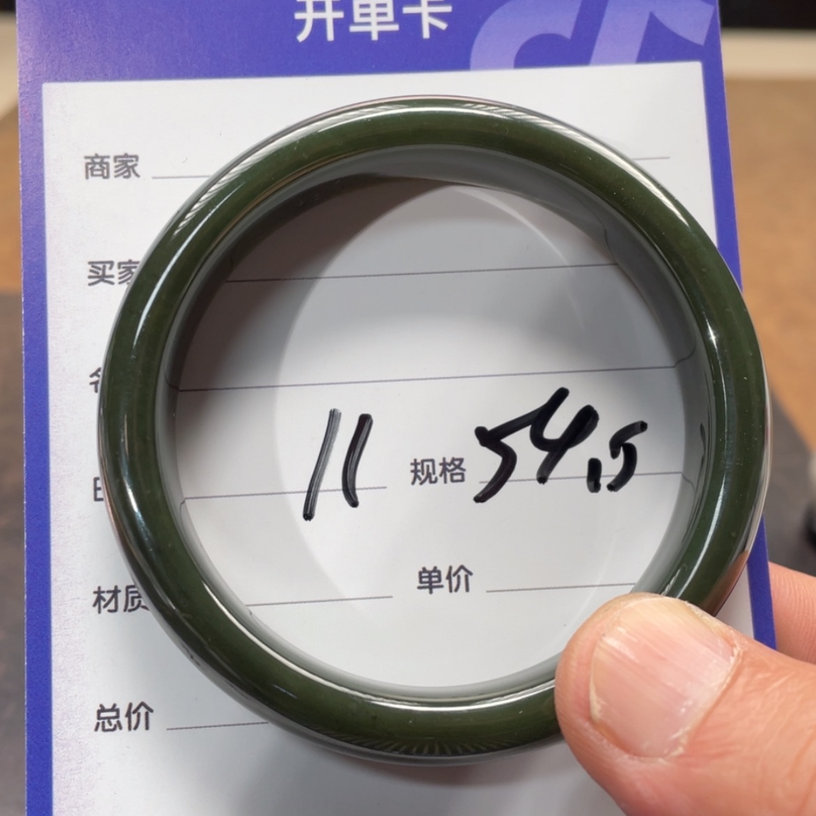 【闪购商品】和田玉手镯未镶嵌