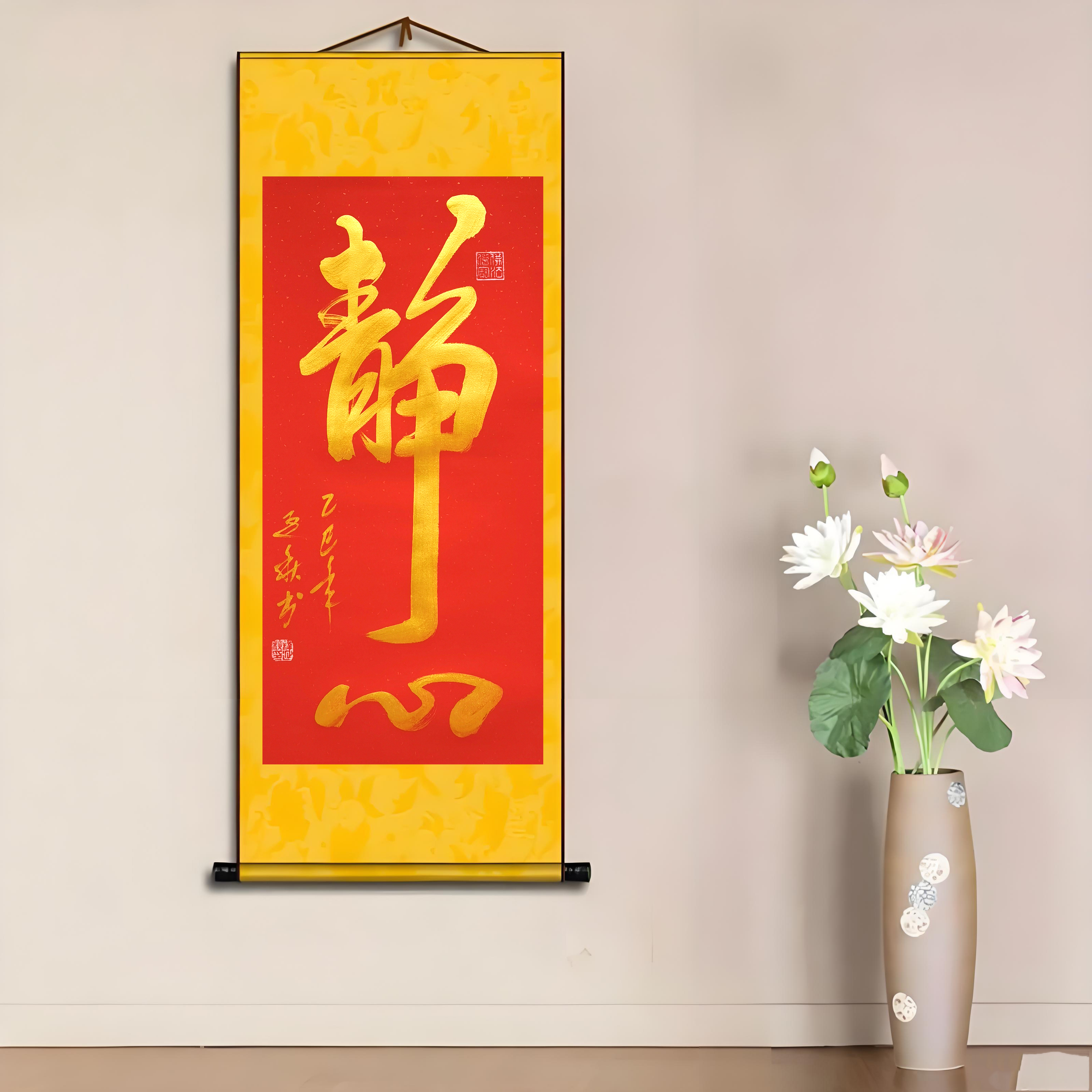 橱窗展示/珍品艺术展厅/释延秋（王洪魁）/书法作品/带证书