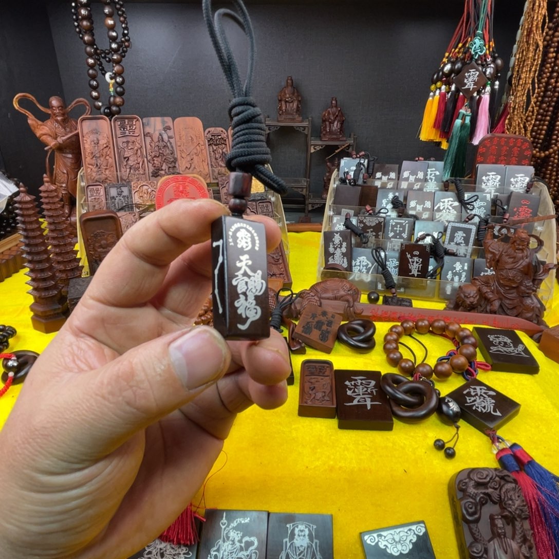 枣木雷击枣木雕刻牌子