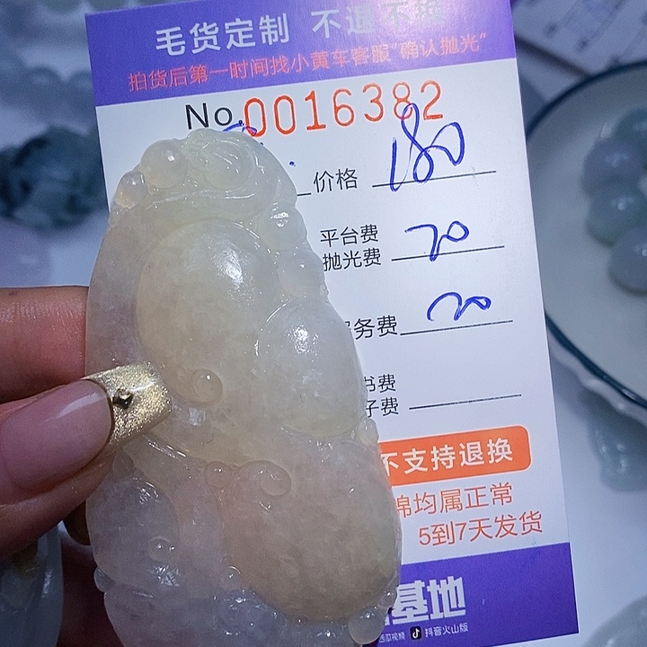 修***性定制翡翠未镶嵌翡翠