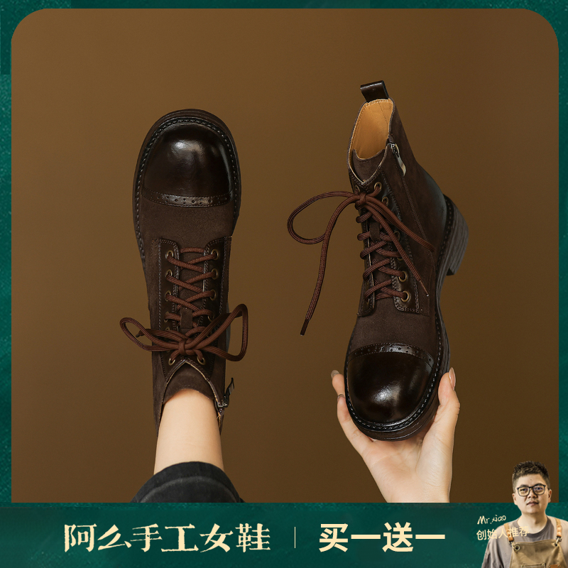 阿么手工女鞋高级感复古拼接马丁靴4.5CM不累脚显瘦小众百搭短靴