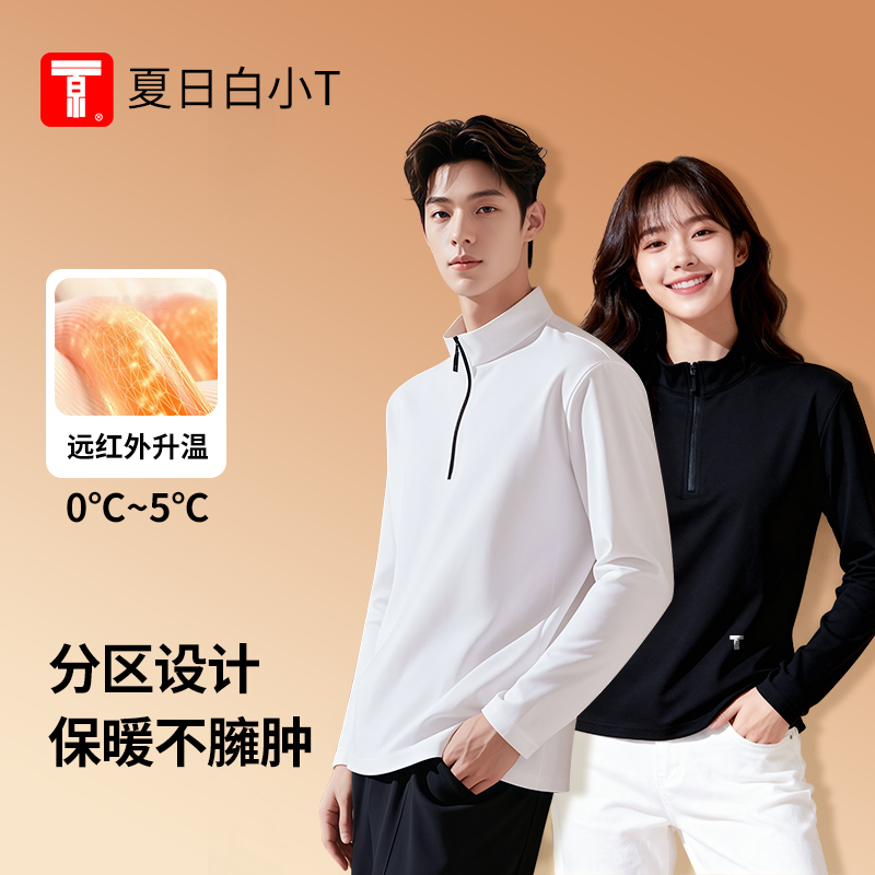 夏日白小T【可机洗鹅绒T】秋冬新款90鹅绒男士长袖保暖T打底衫