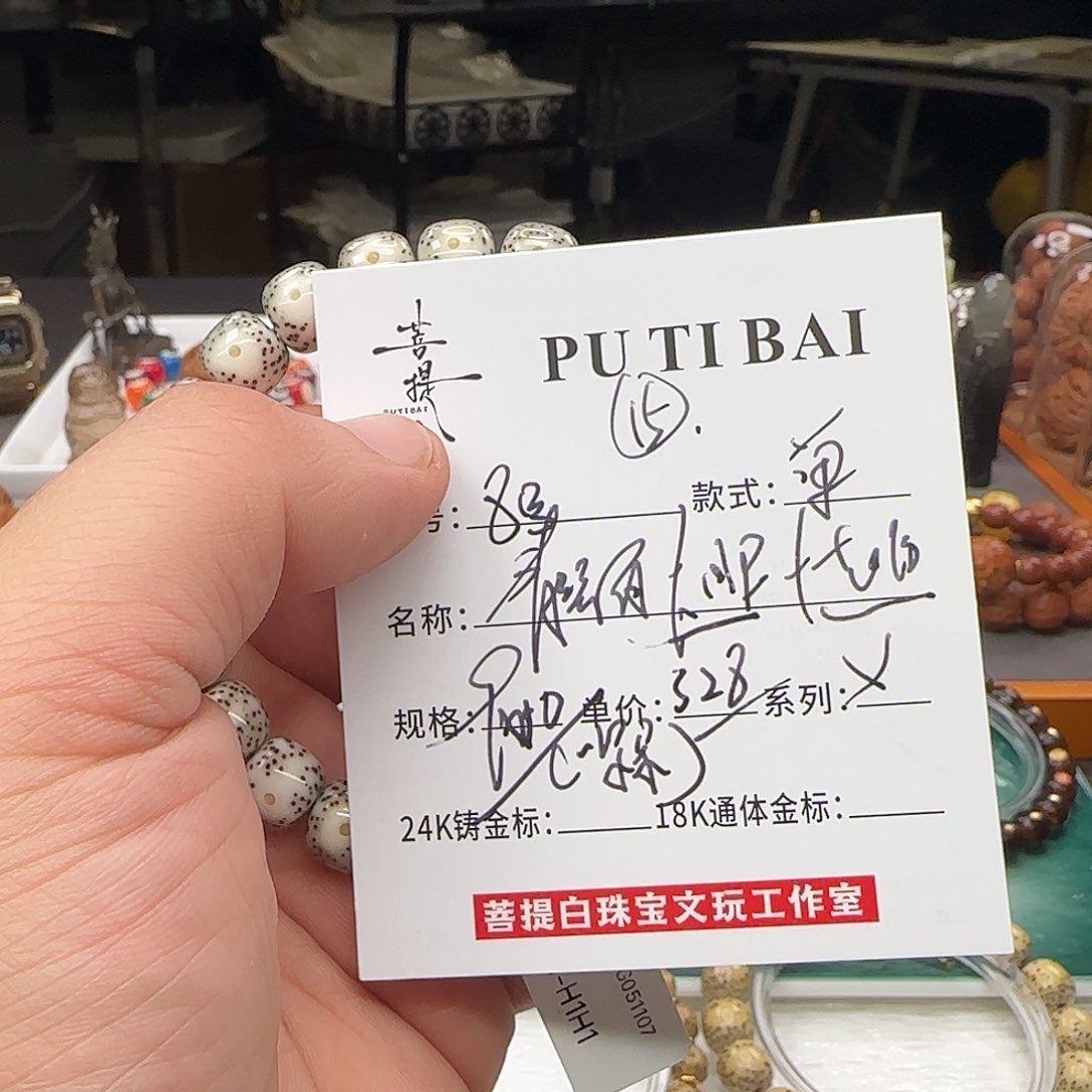 星月菩提手串星月菩提