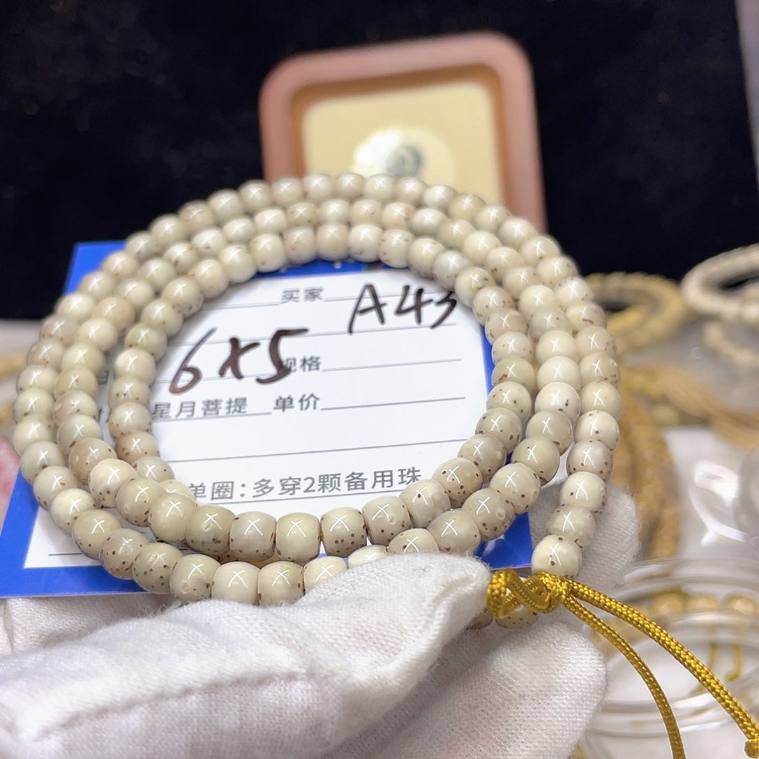 星月菩提手串器**昂A43 星月菩提