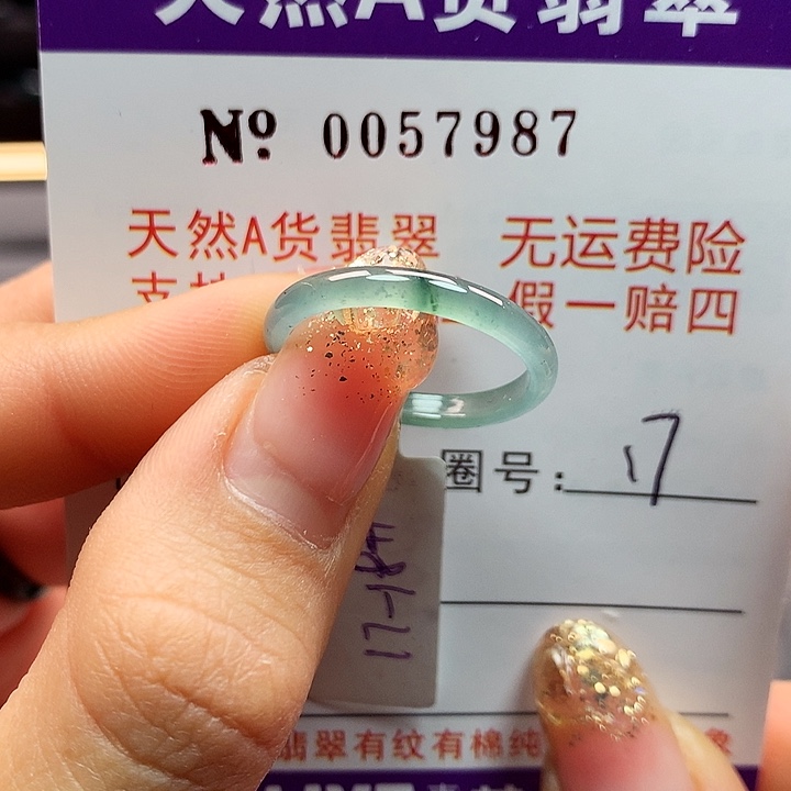 翡翠戒指未镶嵌拉派