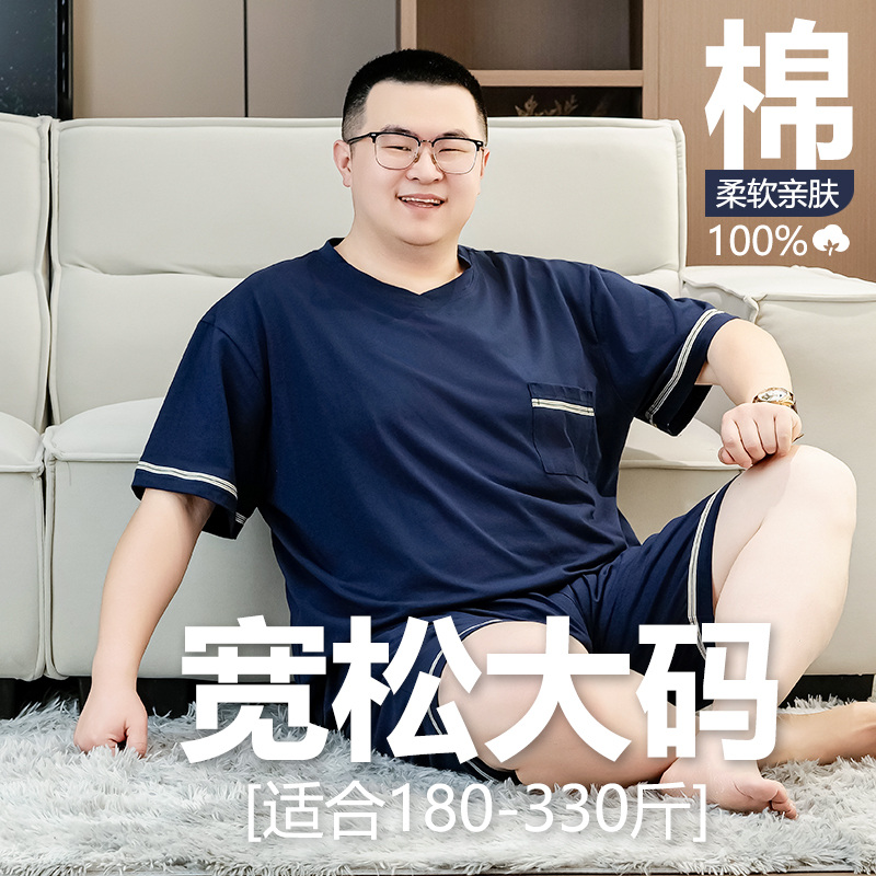 加肥加大码睡衣男纯棉夏季短袖宽松睡衣男款爆款2025新款高级感