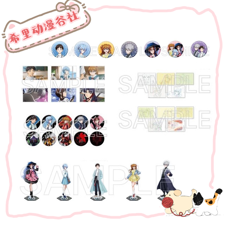 韩谷:【eva新世纪福音战士】吧唧 小卡 色纸 立牌 盲盒代拆