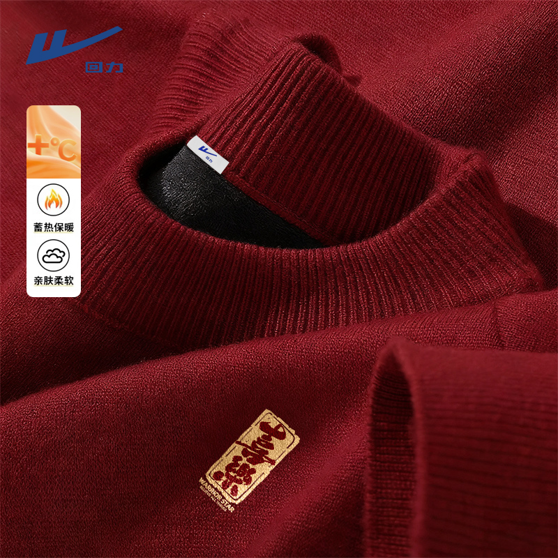 回力酒红色加绒毛衣男款冬季马年本命年线衣男生保暖针织衫