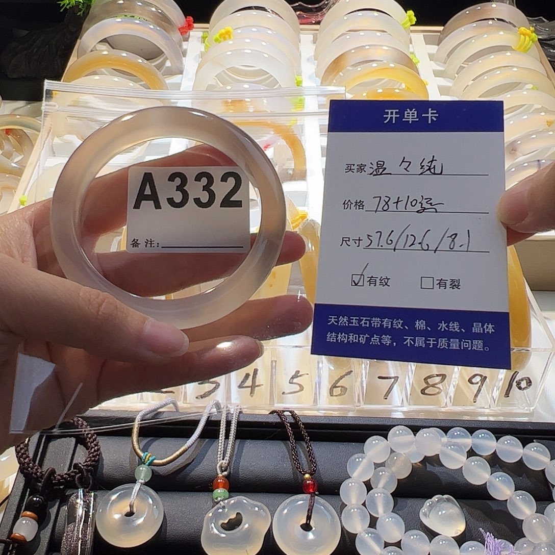 温***純玛瑙/玉髓未镶嵌手镯