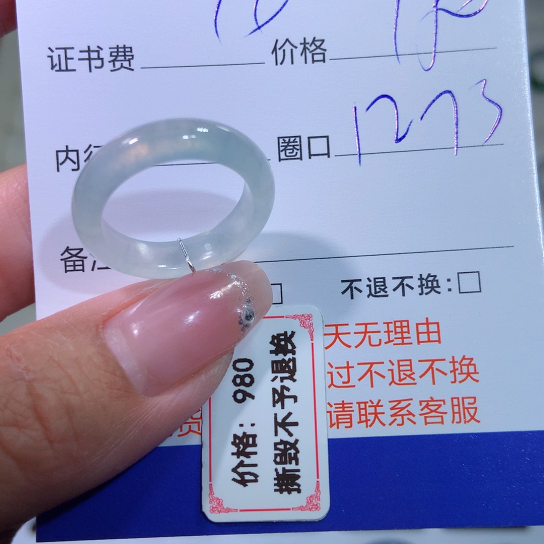 翡翠未镶嵌戒指翡翠