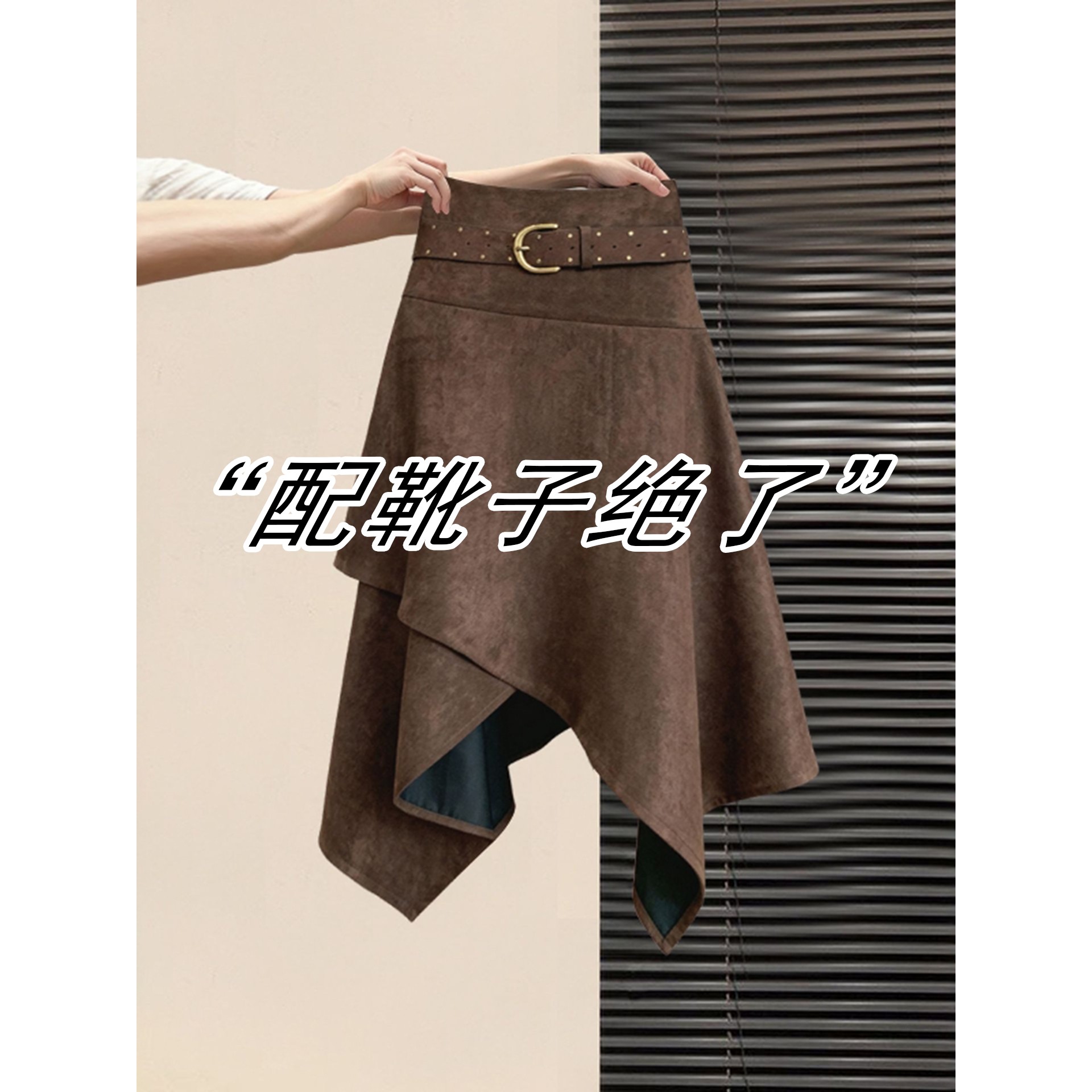 不规则棕色鹿皮绒半身裙女秋冬中长款加厚高腰a字美拉德咖色伞裙