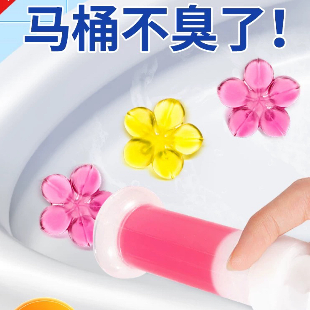马桶小花除臭去异味神器洁厕灵香味不挑发10盒