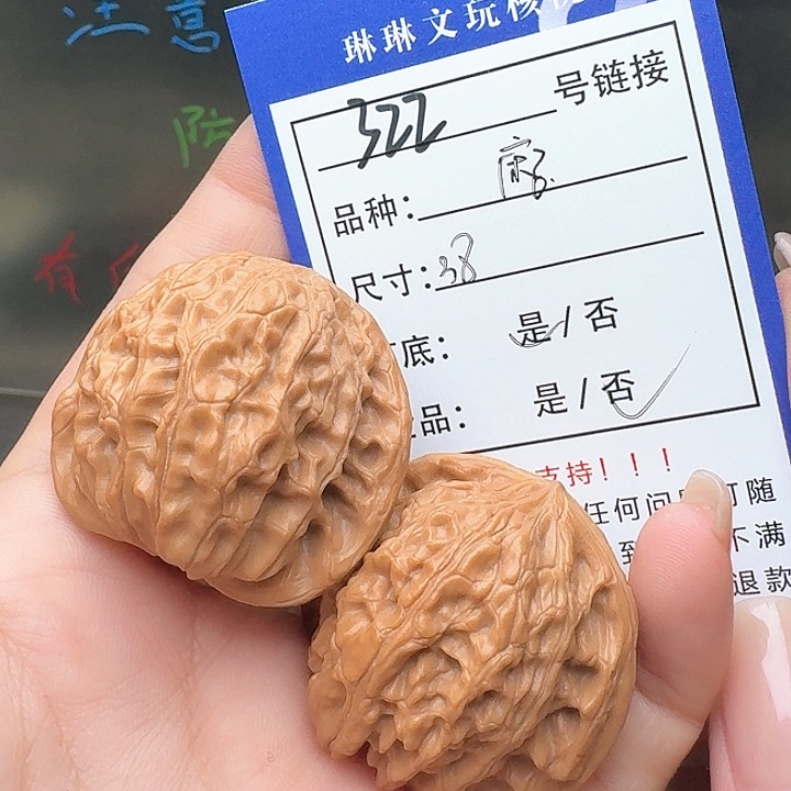 文玩核桃吊坠核桃322