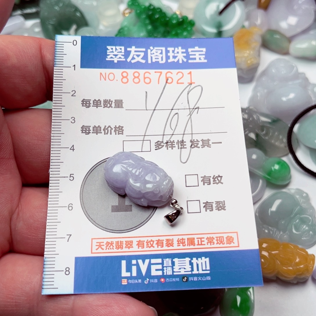 翡翠吊坠(不含链)未镶嵌