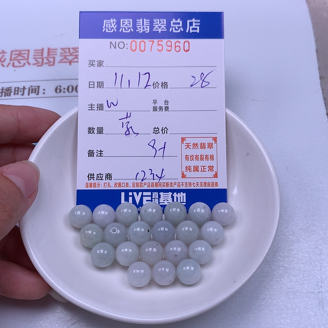 翡翠未镶嵌手链翡翠