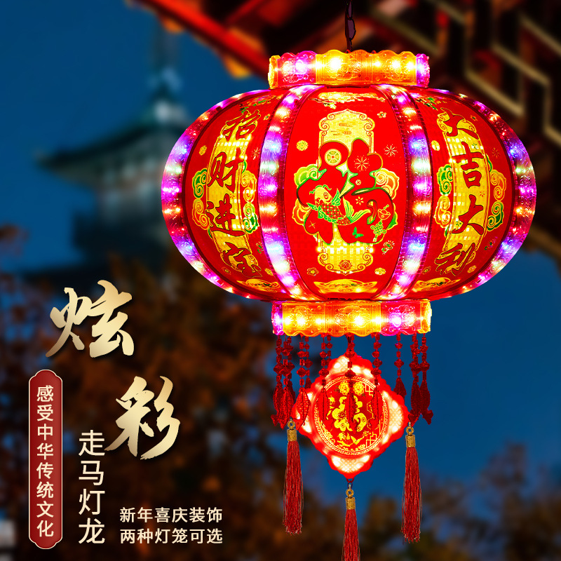 广告2026新款旋转灯笼Led走马灯阳台大门春节灯笼宫灯挂饰七彩走