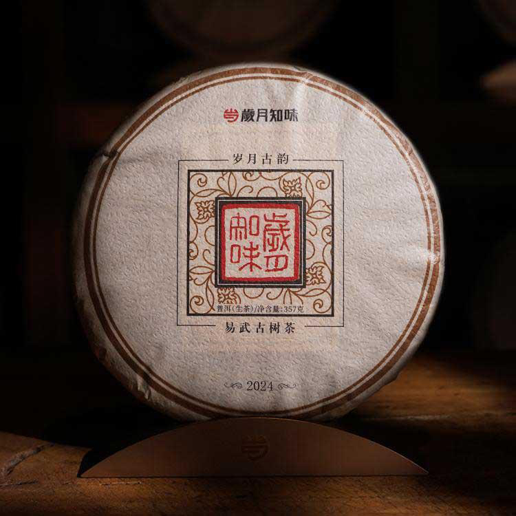 易武核心产区 岁月古韵 200年以上树龄 蜜香优雅 百花扬香