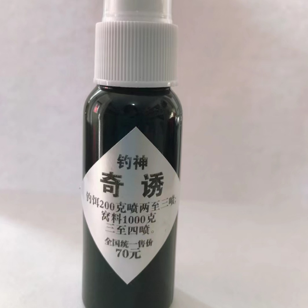 钓神奇诱 钓鱼喷雾 鱼饵饵料添加剂