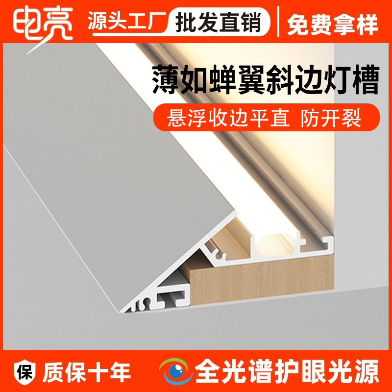 薄如蝉翼发光线条灯悬浮吊顶反光槽洗墙灯