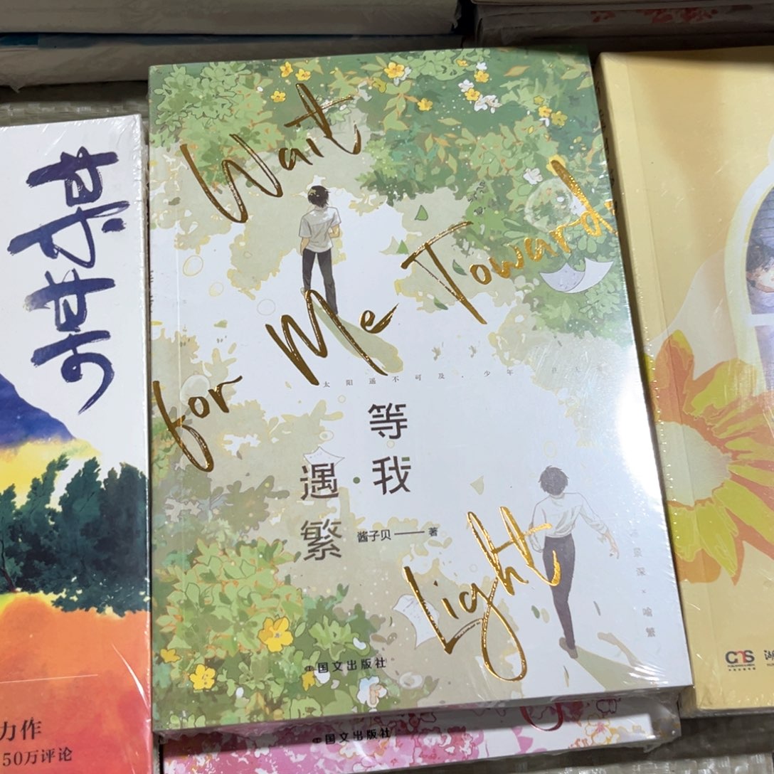 放学等我新书全套福利