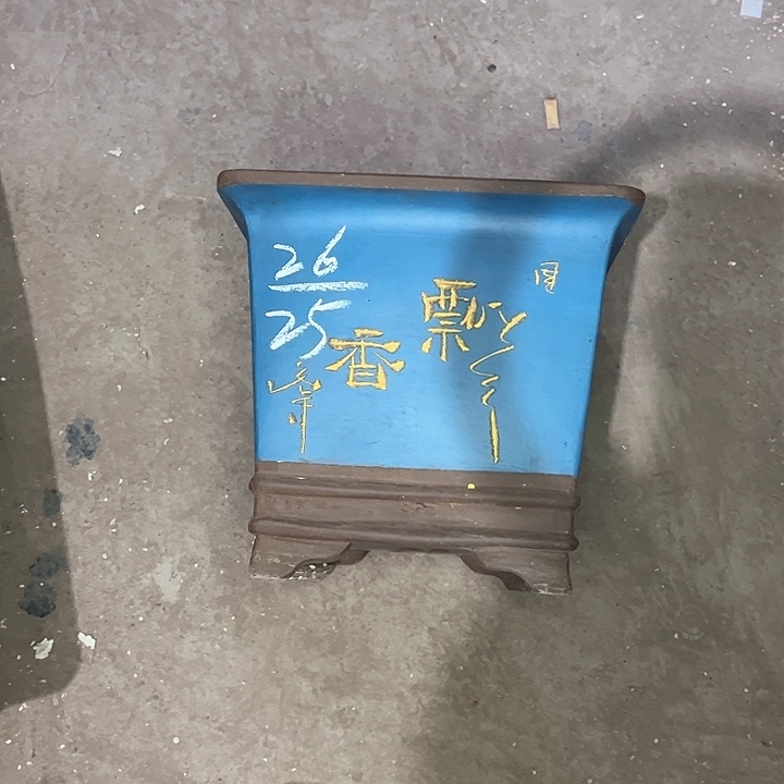 红陶紫砂工艺厂……紫砂工艺厂