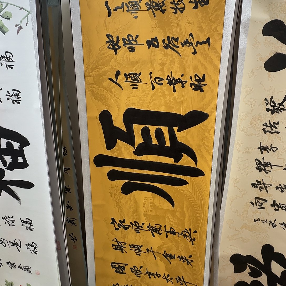 书法六顺图长城色