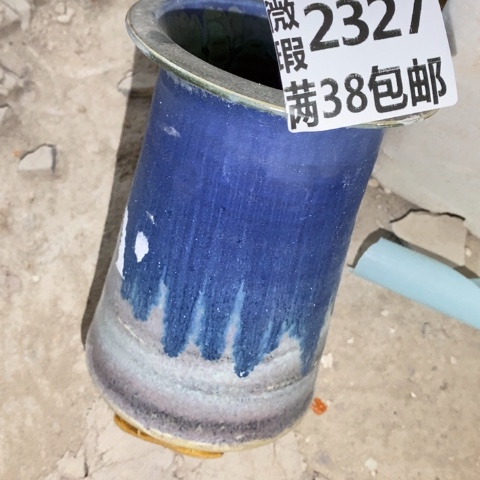 罐2327 微瑕38包邮景德镇陶瓷