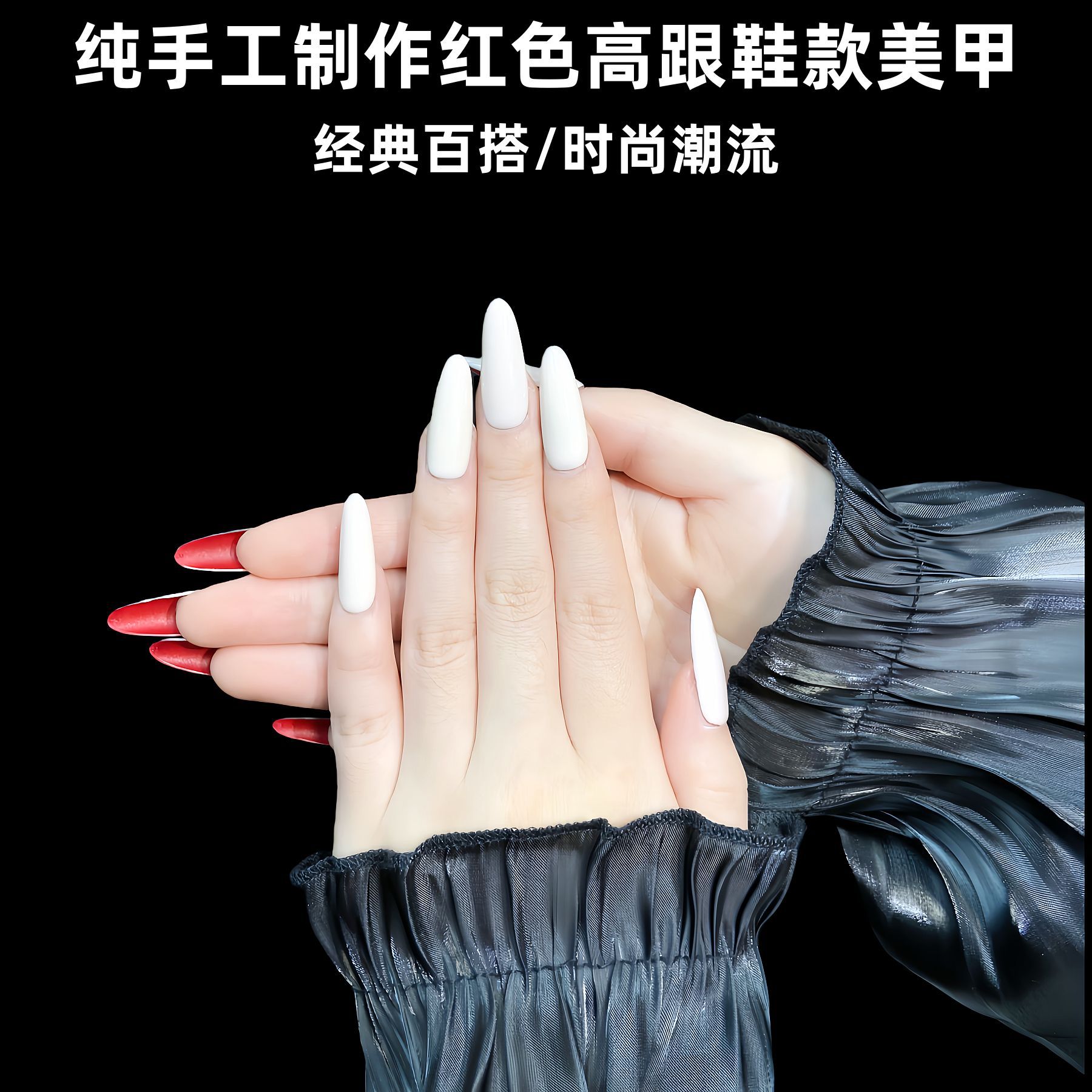 秋冬直播手工红色高跟鞋穿戴甲辣妹高级感红白撞色美甲显白网红款