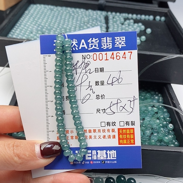 翡翠手链未镶嵌糖