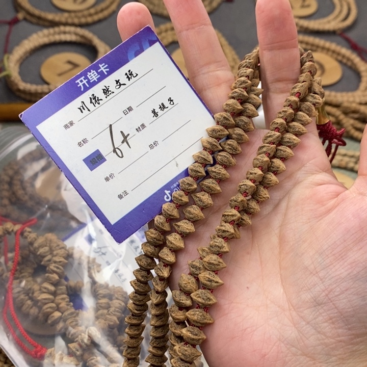 柏香籽/百香籽手串