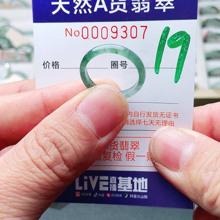 翡翠未镶嵌戒指天然A货翡翠戒指
