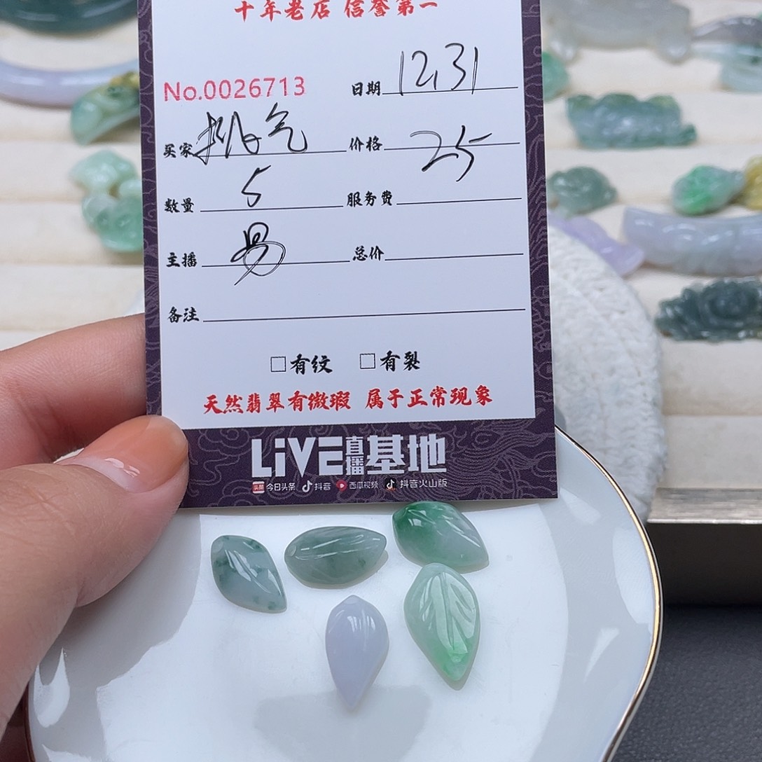 颈饰未镶嵌翡翠桃**满