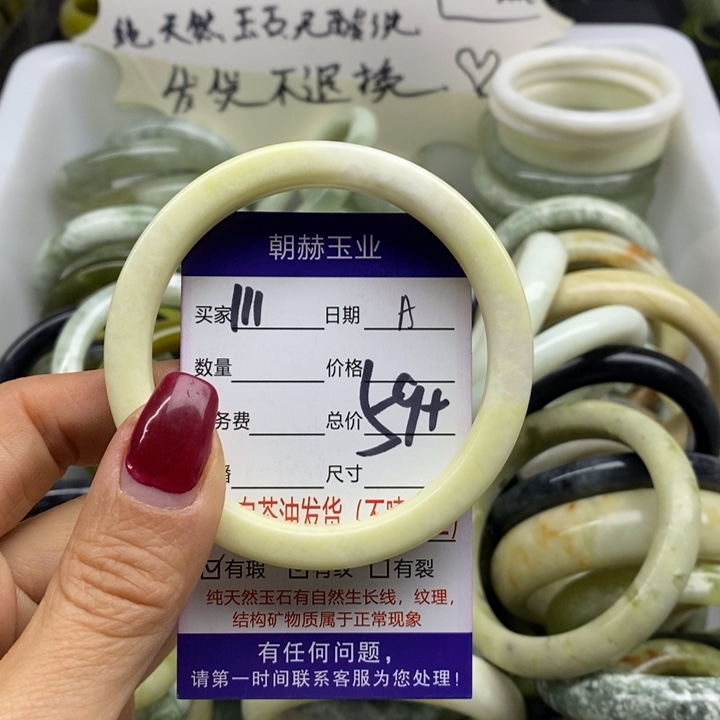 蛇纹石玉未镶嵌手镯