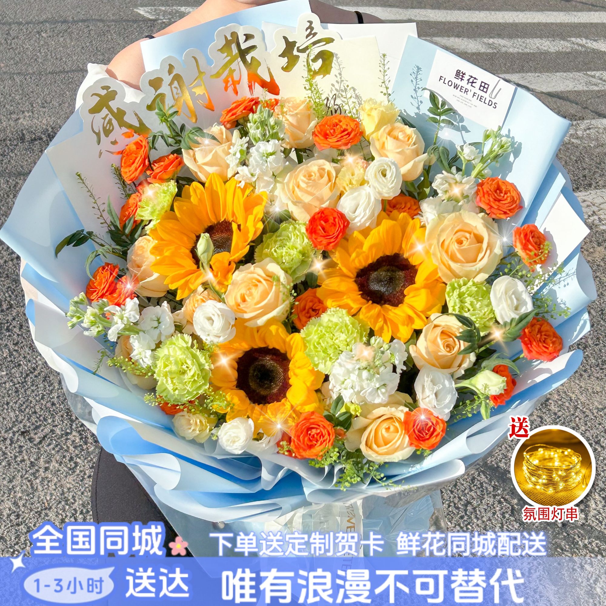 【深谢师恩❤送老师的花】11枝香槟玫瑰3枝向日葵混搭花束鲜花送老师谢师恩礼物鲜花小时达同城鲜花直送