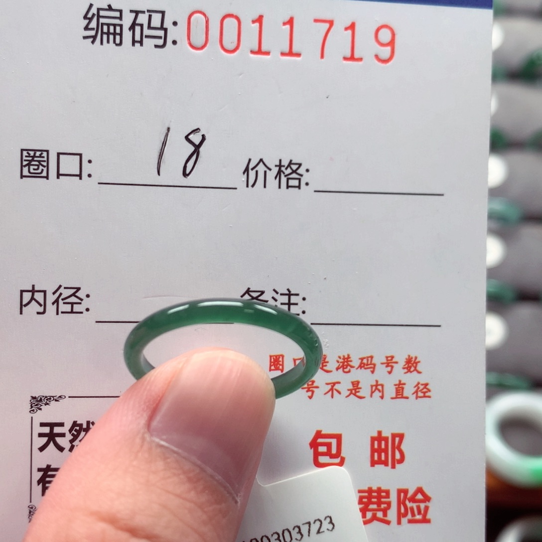 未镶嵌戒指翡翠九*晓戒圈