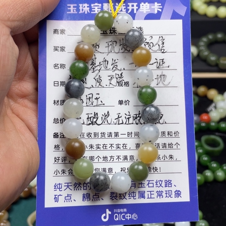 和田玉手串未镶嵌新疆青花子多宝卡10柔光