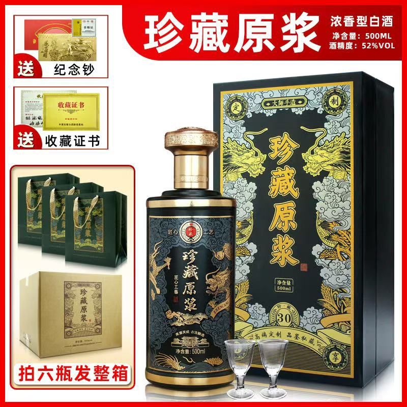 金口宴金口宴珍藏原浆白酒52度浓香型纯粮酿造白酒高端52度
